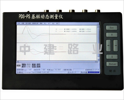 PDS-PS型樁基動(dòng)測儀